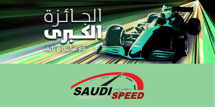 Saudi_GP_features-03